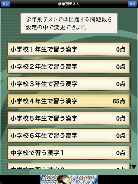 覚えたい漢字を登録できる小学生 中学生の漢字練習アプリ 書き取り