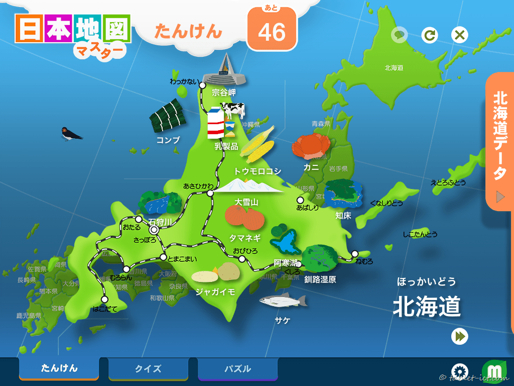 イメージで覚える 日本の地理を勉強するなら 日本地図マスター が