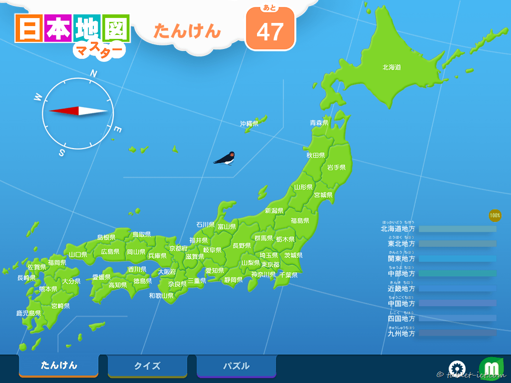 Kasword 九州 地図 県庁所在地