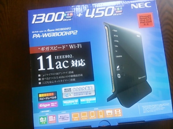 NEC WG1800HP2ルーター